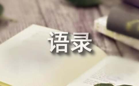 桐华经典语录280句