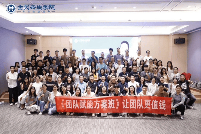 100多位企业精英齐聚深圳！这堂《职业化